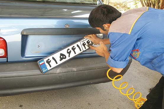 نصب تا فک «پلاک» خودرو در یک گزارش